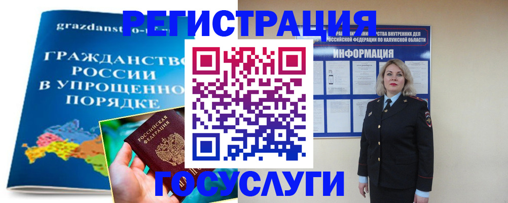 прописка в Белово